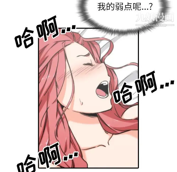 色花穴 - 第55话 - page 16