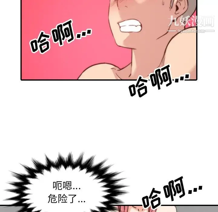 色花穴 - 第55话 - page 27