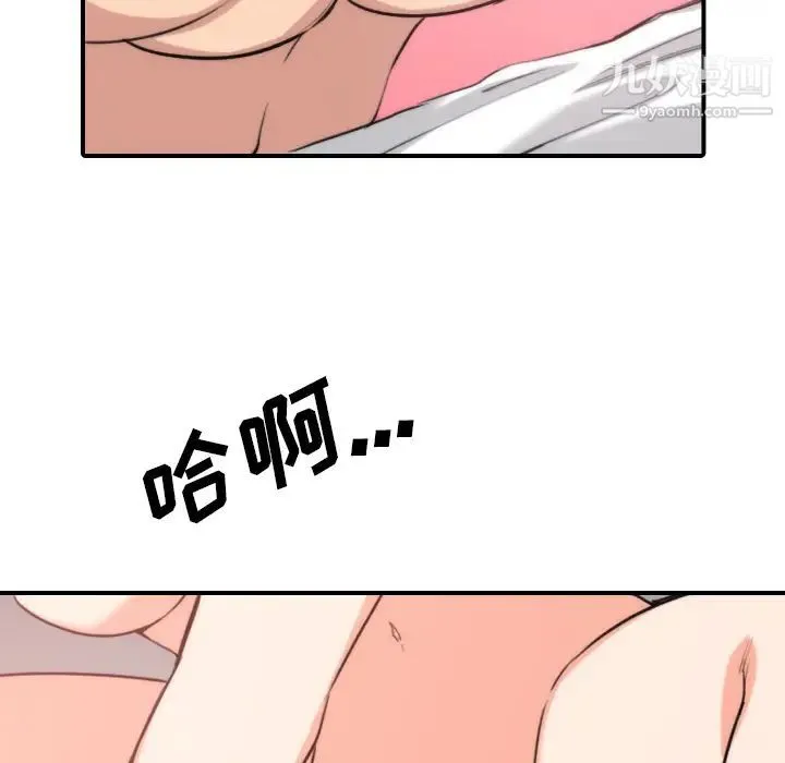 色花穴 - 第55话 - page 31