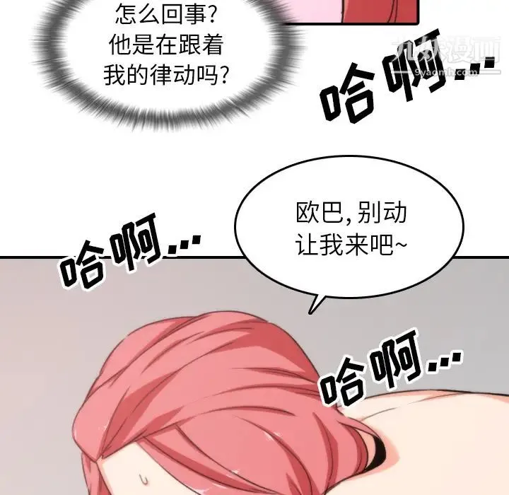 色花穴 - 第55话 - page 34