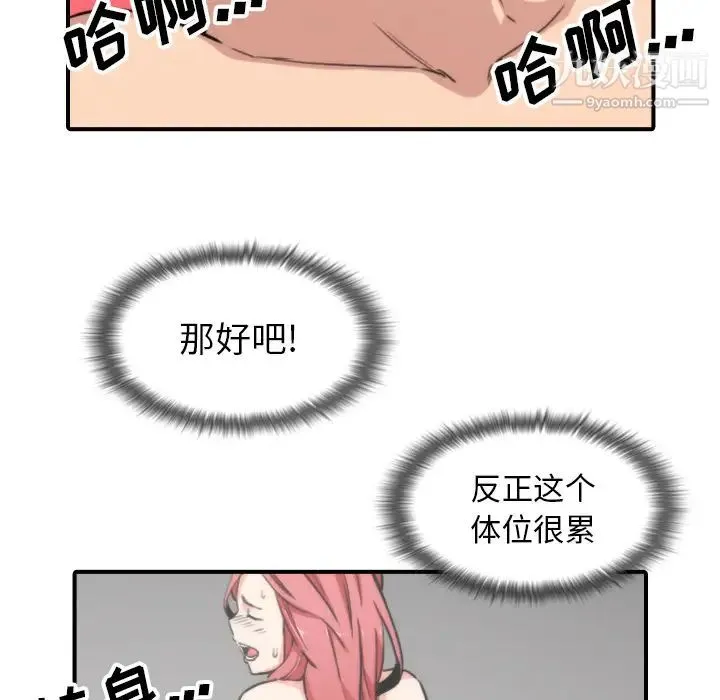 色花穴 - 第55话 - page 37