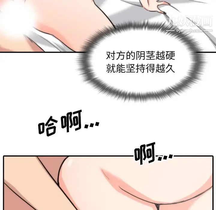 色花穴 - 第55话 - page 55