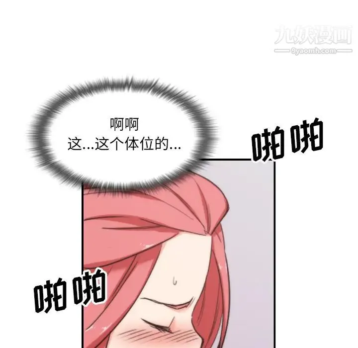 色花穴 - 第55话 - page 61