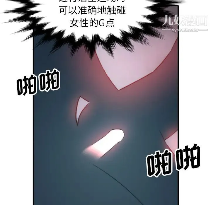 色花穴 - 第55话 - page 63