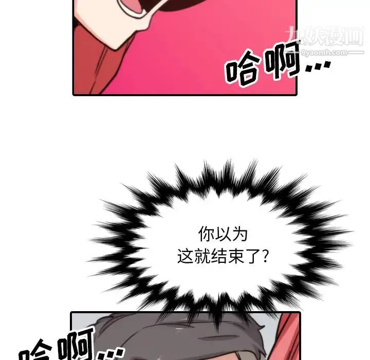 色花穴 - 第55话 - page 71
