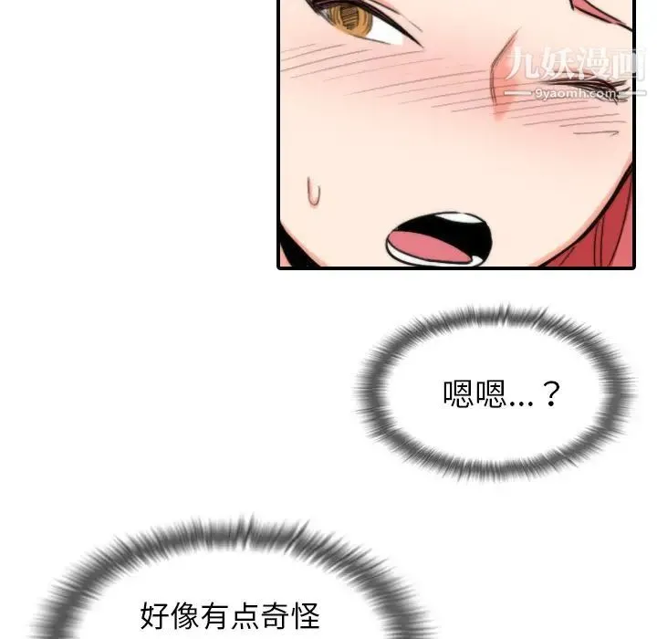 色花穴 - 第55话 - page 82