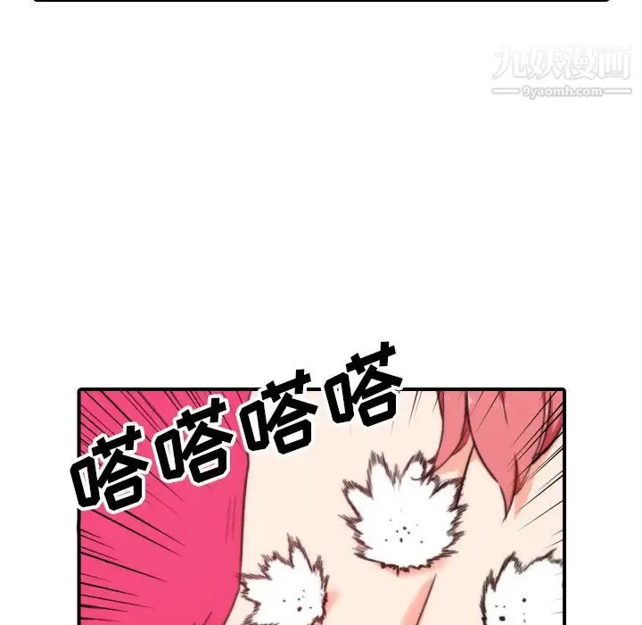 色花穴 - 第55话 - page 95
