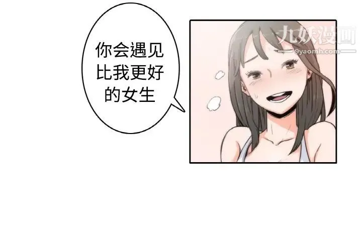 色花穴 - 预告篇 - page 3