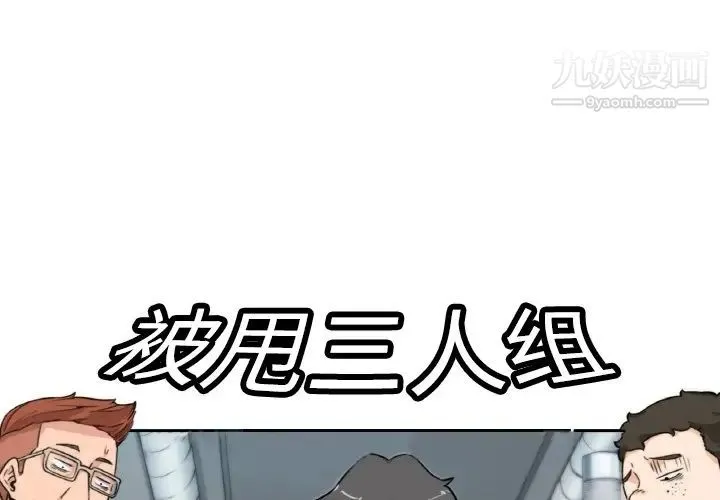 色花穴 - 预告篇 - page 4