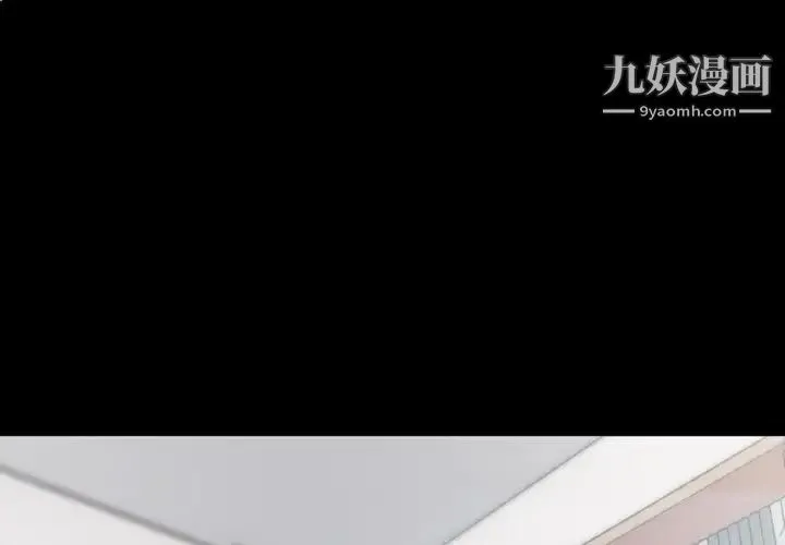 色花穴 - 第4话 - page 3