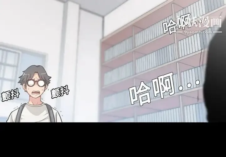 色花穴 - 第4话 - page 4