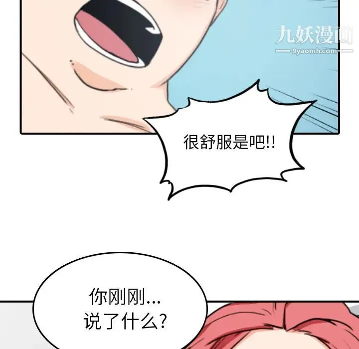 色花穴 - 第51话 - page 6