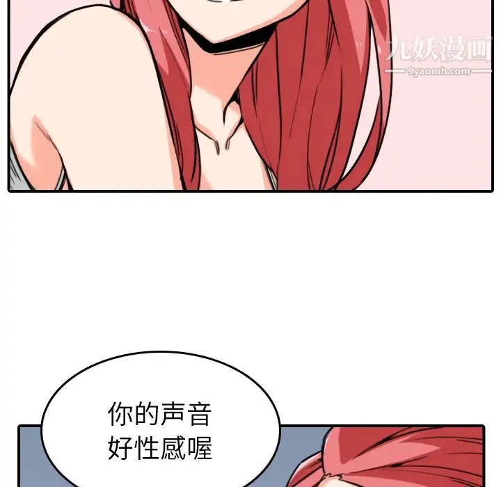 色花穴 - 第51话 - page 9