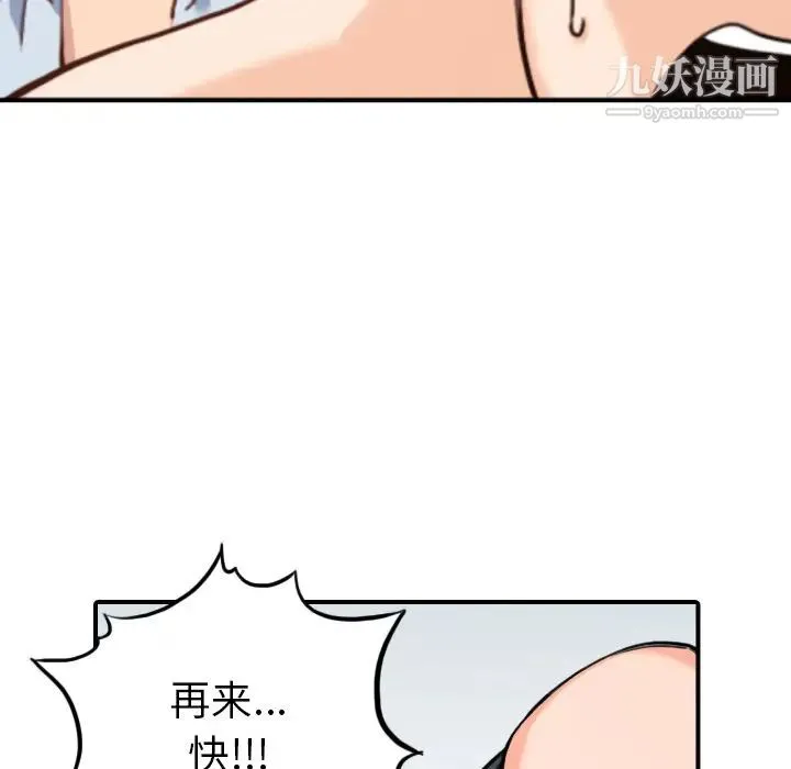 色花穴 - 第51话 - page 12
