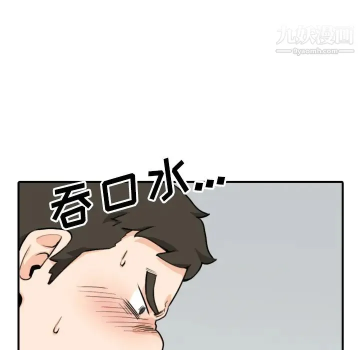 色花穴 - 第51话 - page 15