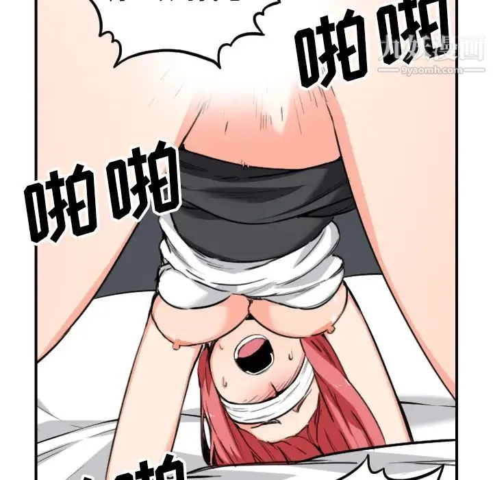 色花穴 - 第51话 - page 17