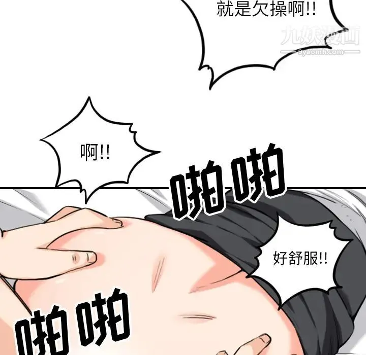 色花穴 - 第51话 - page 20