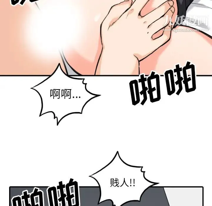 色花穴 - 第51话 - page 21