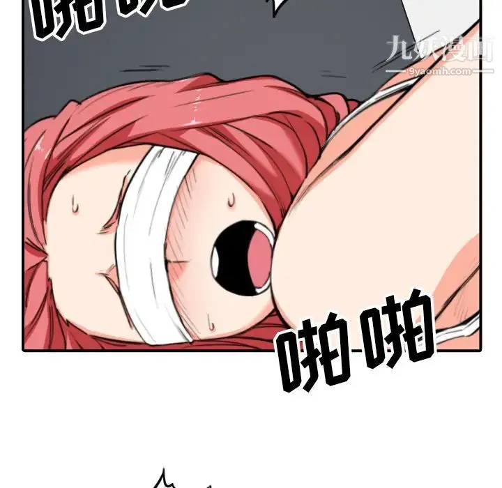 色花穴 - 第51话 - page 22
