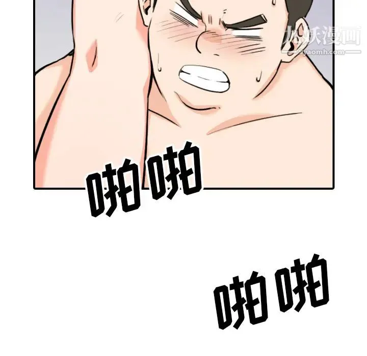 色花穴 - 第51话 - page 25