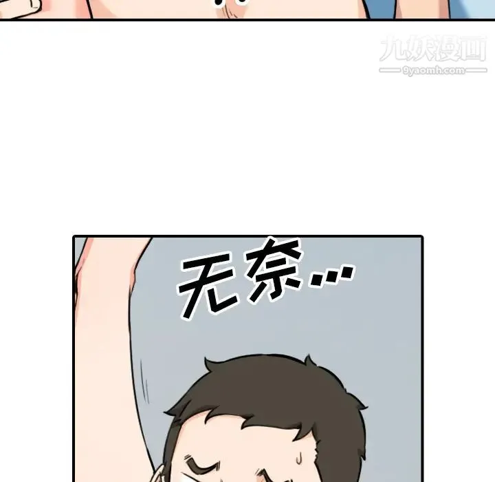 色花穴 - 第51话 - page 27