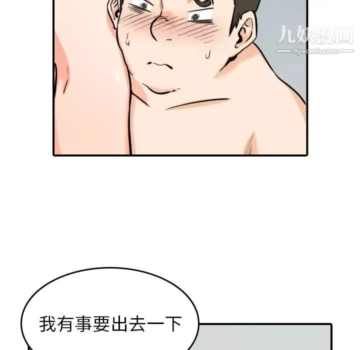 色花穴 - 第51话 - page 28
