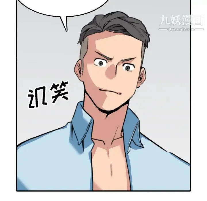 色花穴 - 第51话 - page 29