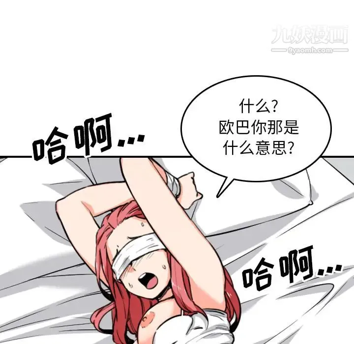 色花穴 - 第51话 - page 30