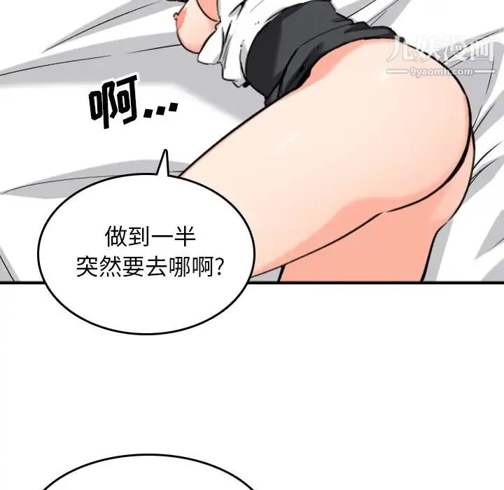 色花穴 - 第51话 - page 31