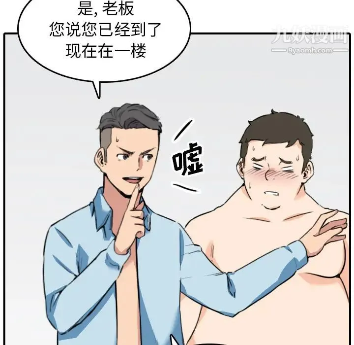 色花穴 - 第51话 - page 32