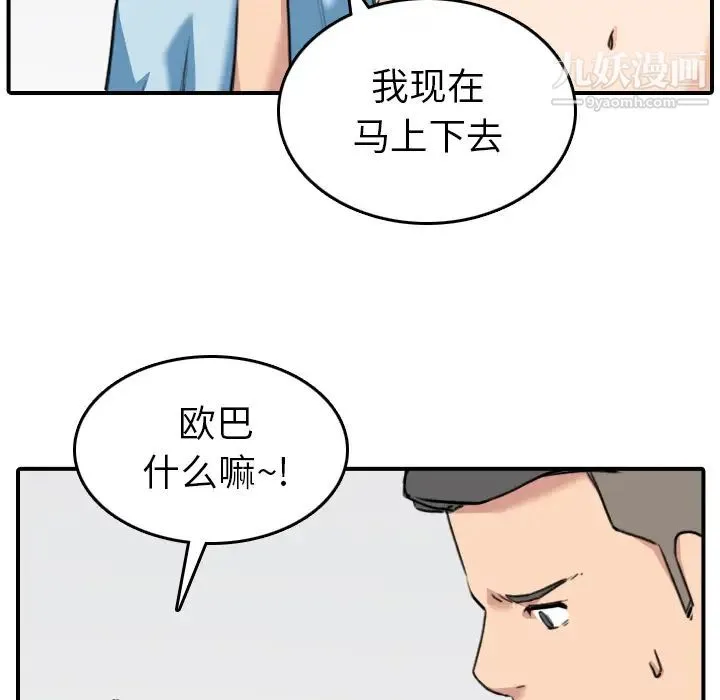 色花穴 - 第51话 - page 33