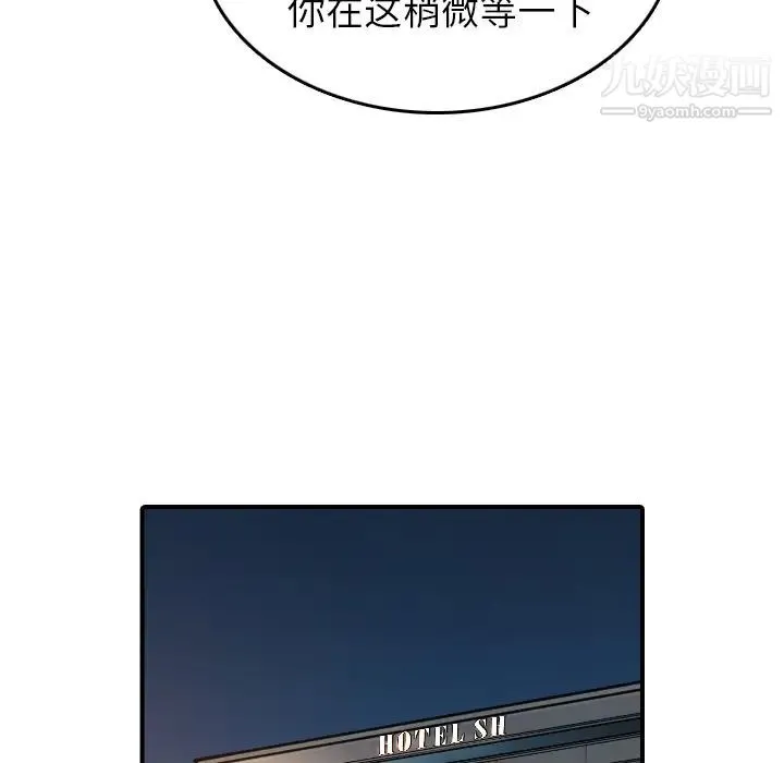 色花穴 - 第51话 - page 35