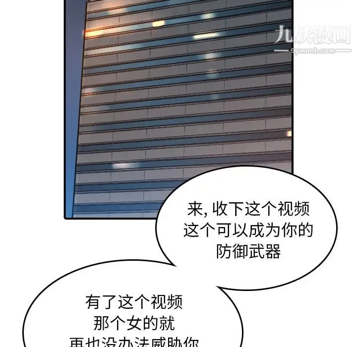色花穴 - 第51话 - page 36