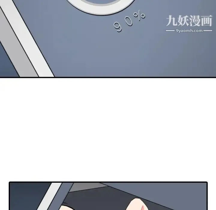 色花穴 - 第51话 - page 39