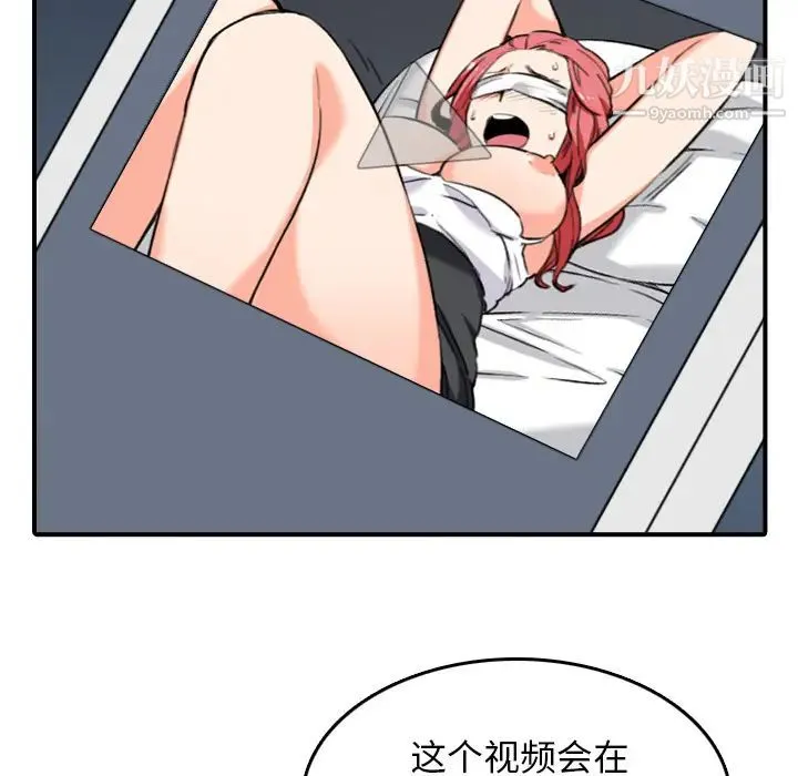 色花穴 - 第51话 - page 40