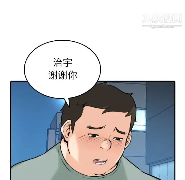 色花穴 - 第51话 - page 42