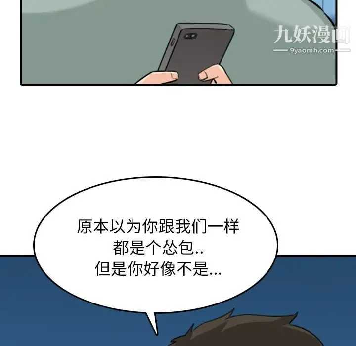 色花穴 - 第51话 - page 43