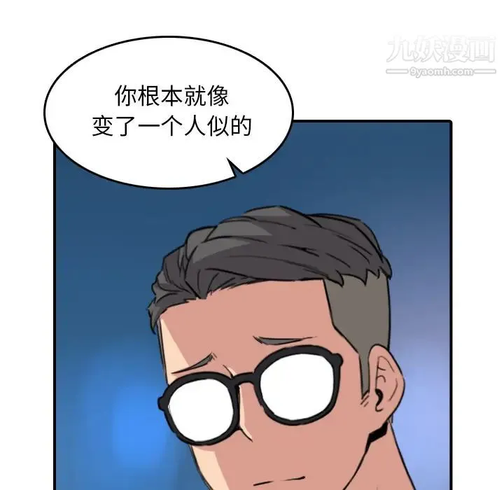 色花穴 - 第51话 - page 45