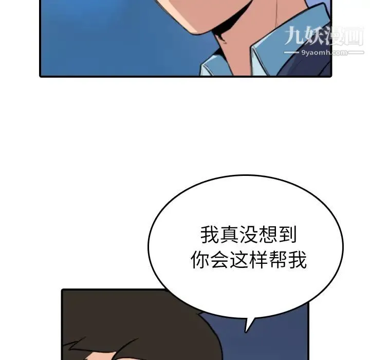 色花穴 - 第51话 - page 46