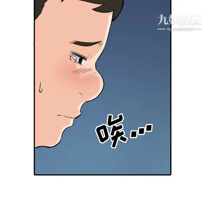 色花穴 - 第51话 - page 47