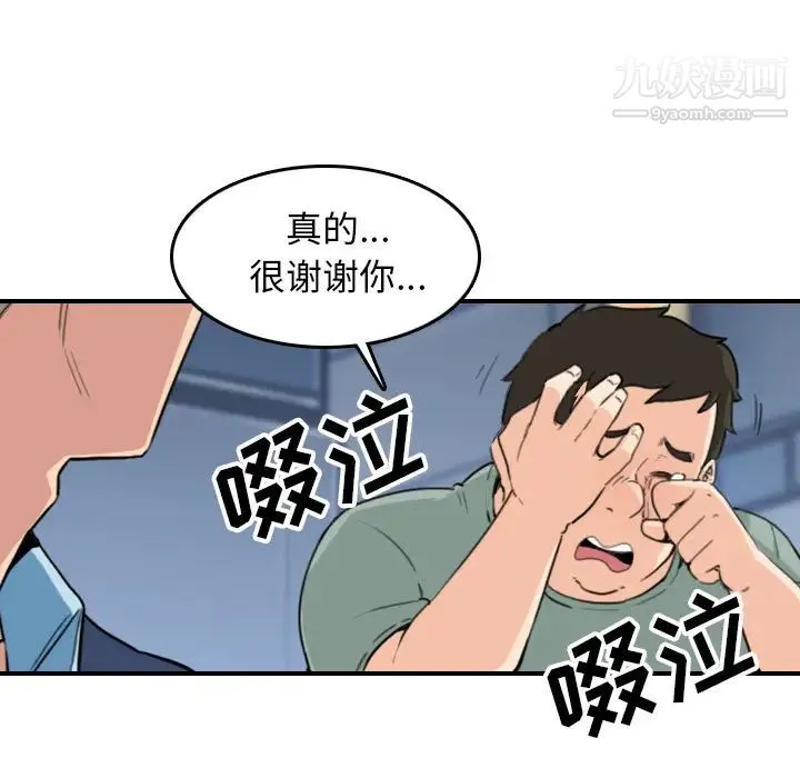 色花穴 - 第51话 - page 48
