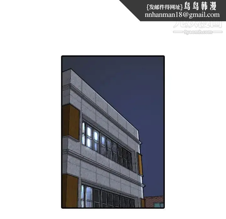 色花穴 - 第51话 - page 54