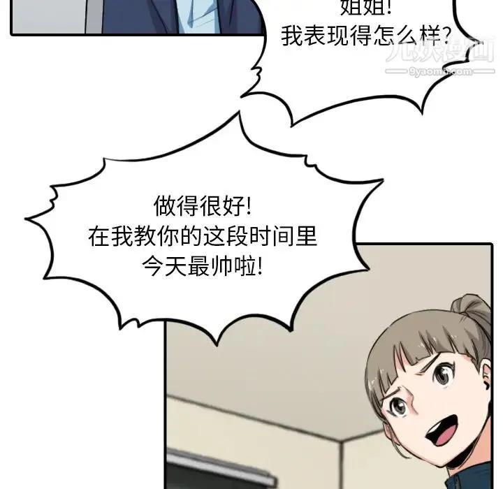 色花穴 - 第51话 - page 56