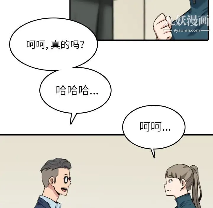 色花穴 - 第51话 - page 57