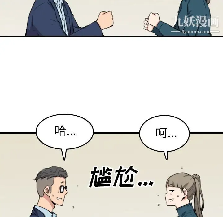 色花穴 - 第51话 - page 58