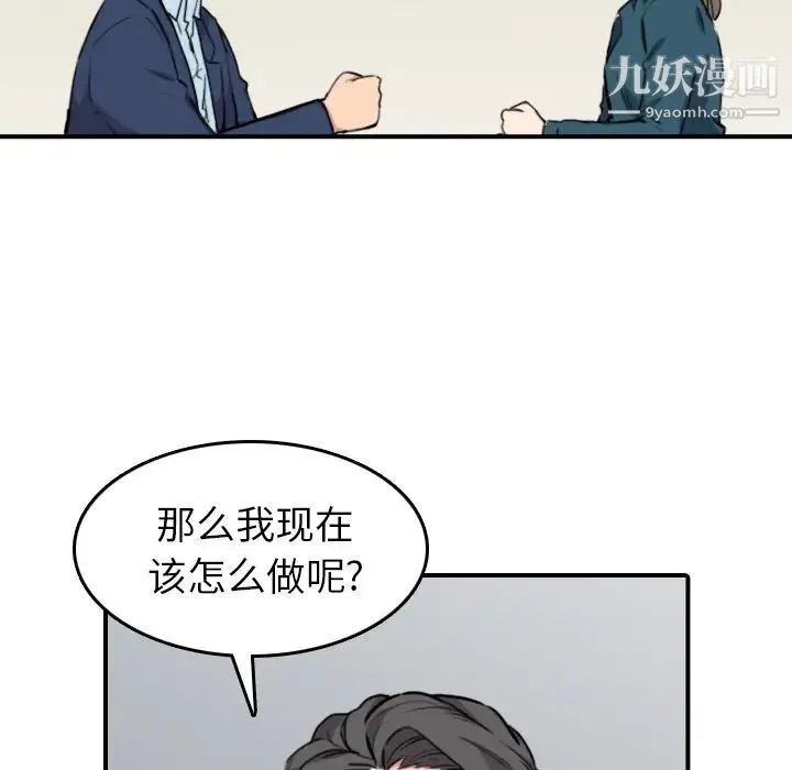 色花穴 - 第51话 - page 59