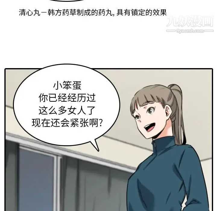 色花穴 - 第51话 - page 64