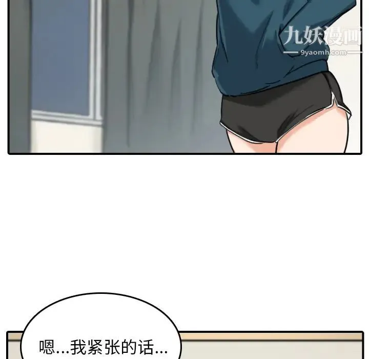 色花穴 - 第51话 - page 65