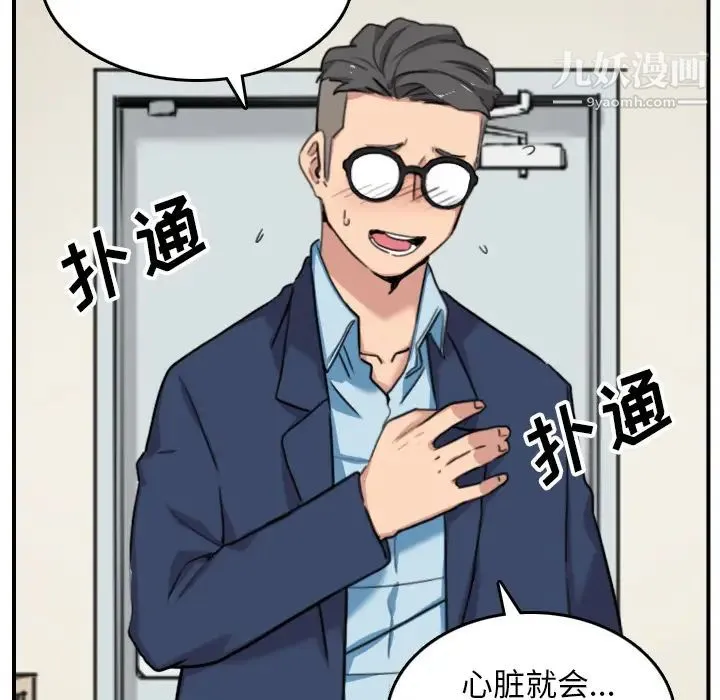 色花穴 - 第51话 - page 66