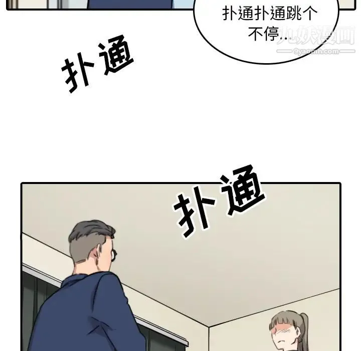 色花穴 - 第51话 - page 67
